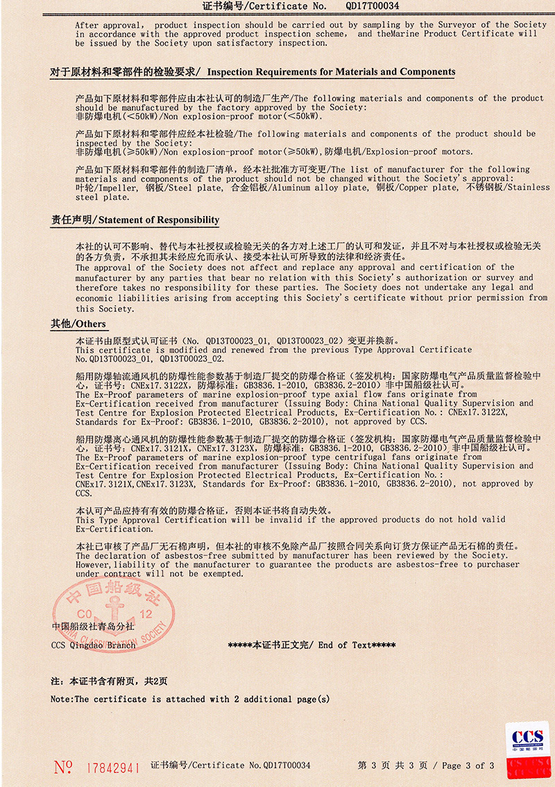 资质认证